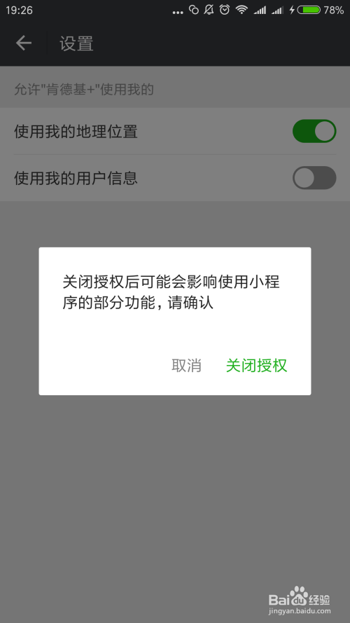 微信小程序报备撤销操作流程全解——如何实现撤回及需要注意的关键环节