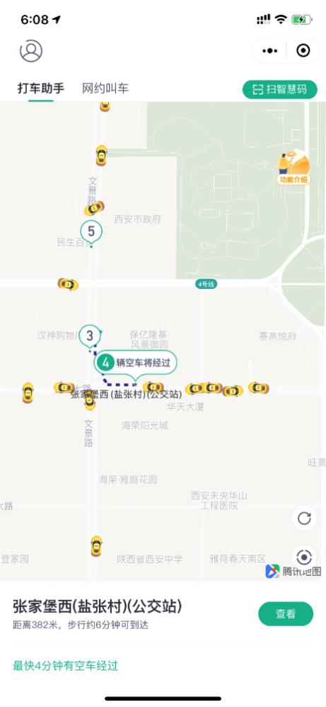 怎么加微信省钱小程序