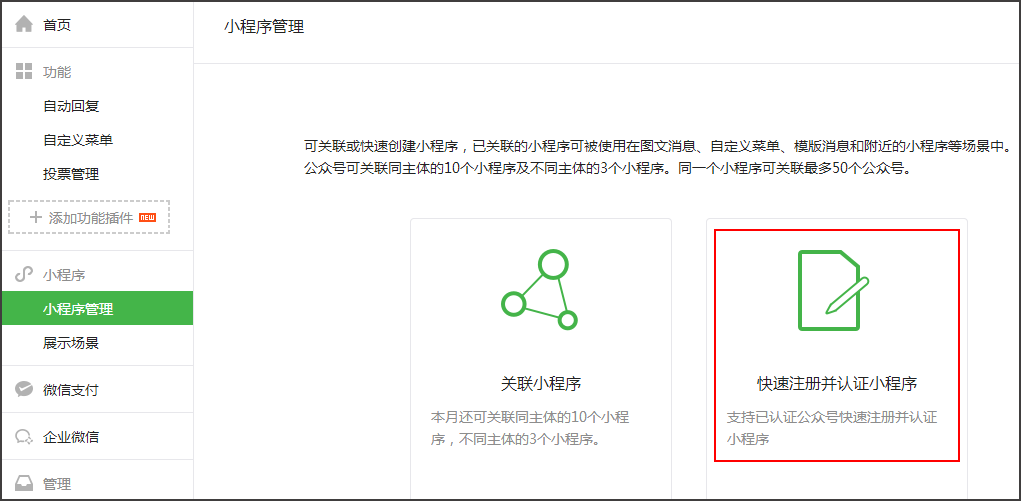 怎么设置拦截微信小程序，全方位分析与实践策略