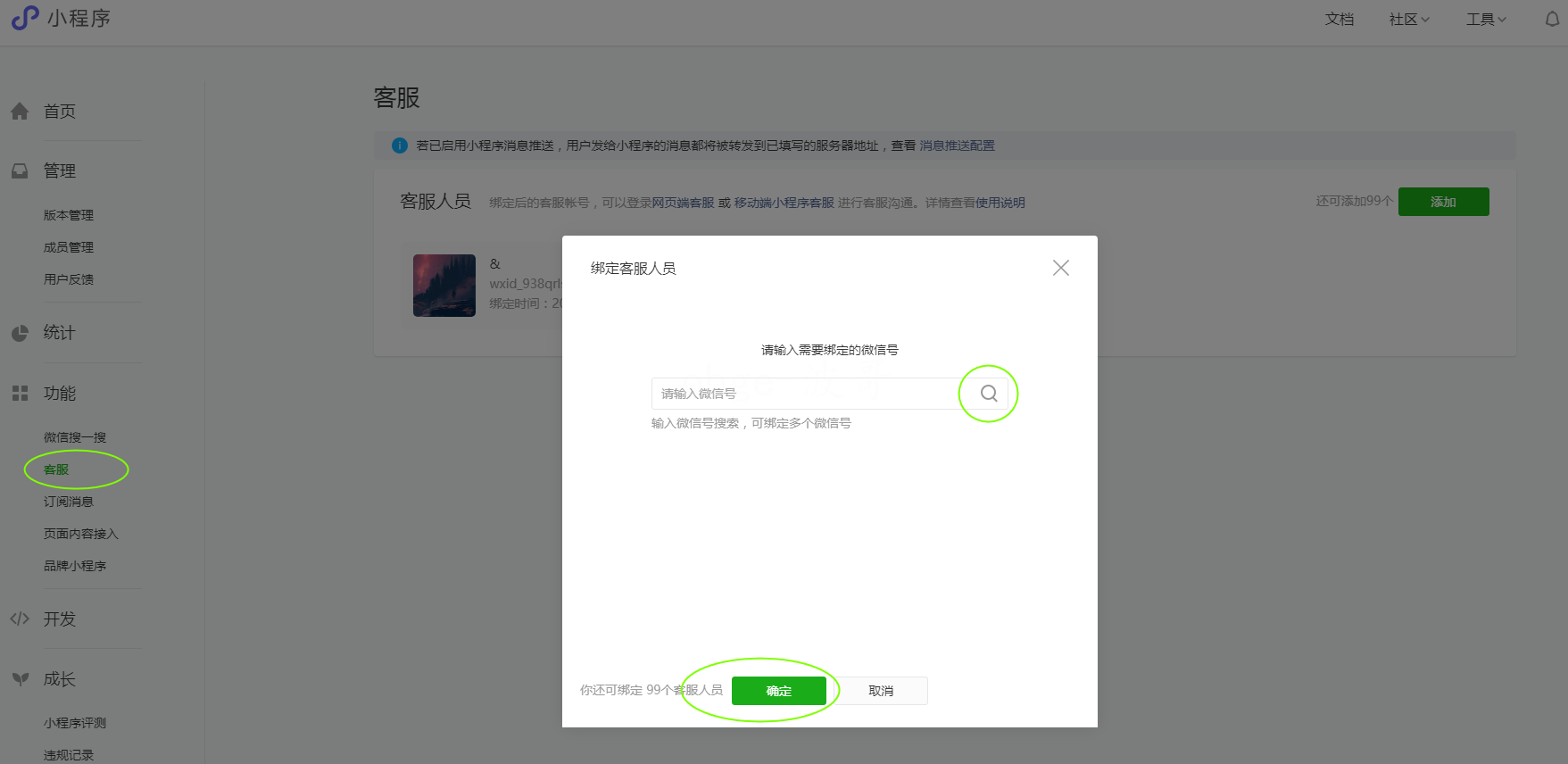 微信小程序button组件，基础交互与高级定制