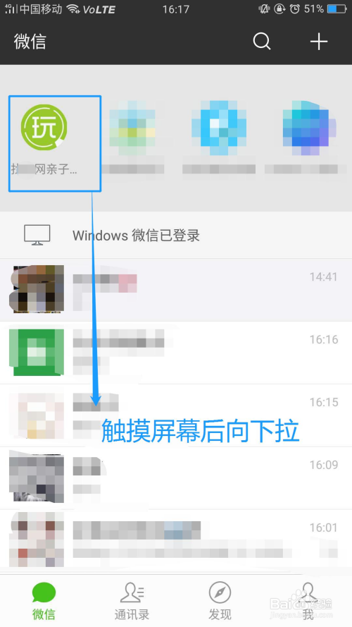 微信怎么取消搜索小程序