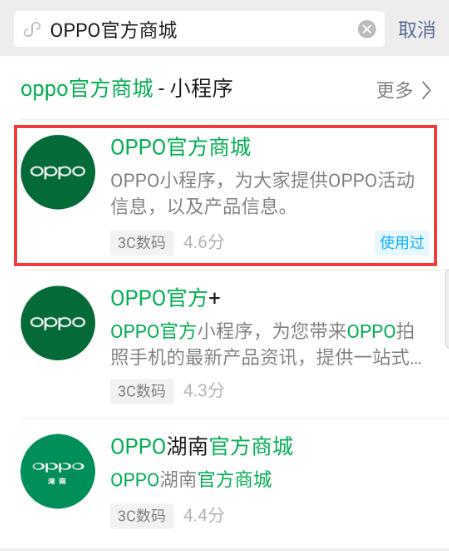 OPPO微信小程序怎么打开——移动技术与日常应用的结合