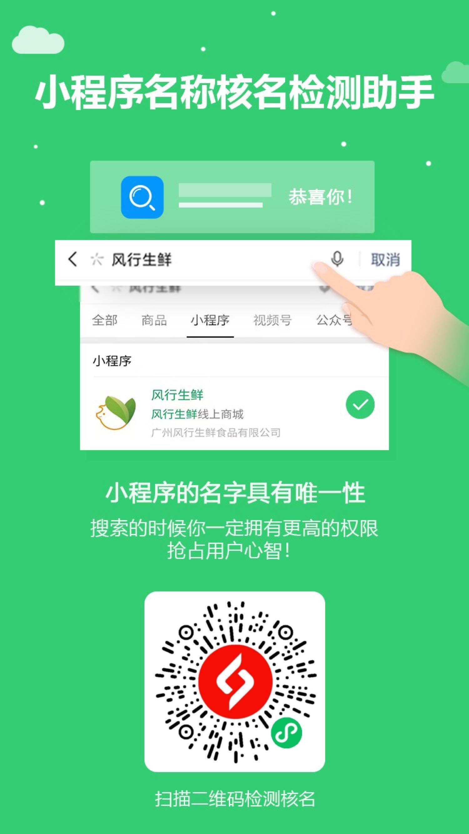 怎么给微信授权小程序，从理解到实践