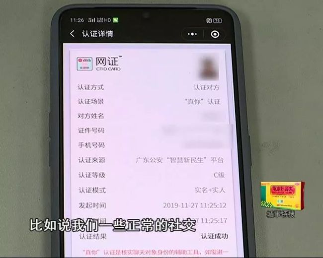 微信小程序骗局怎么挽回