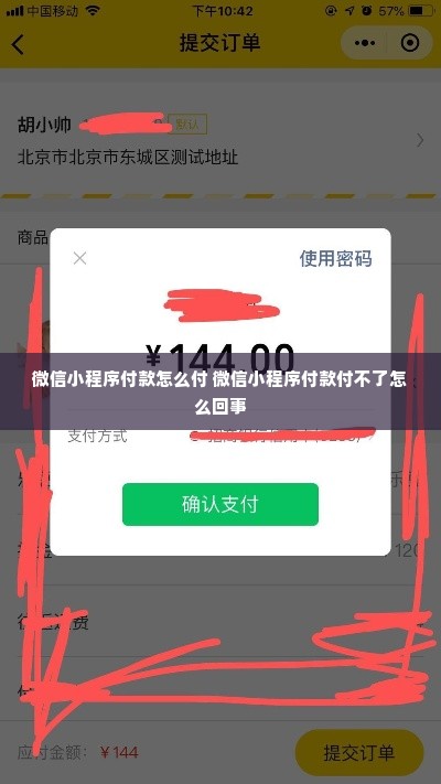 微信小程序怎么限制充值