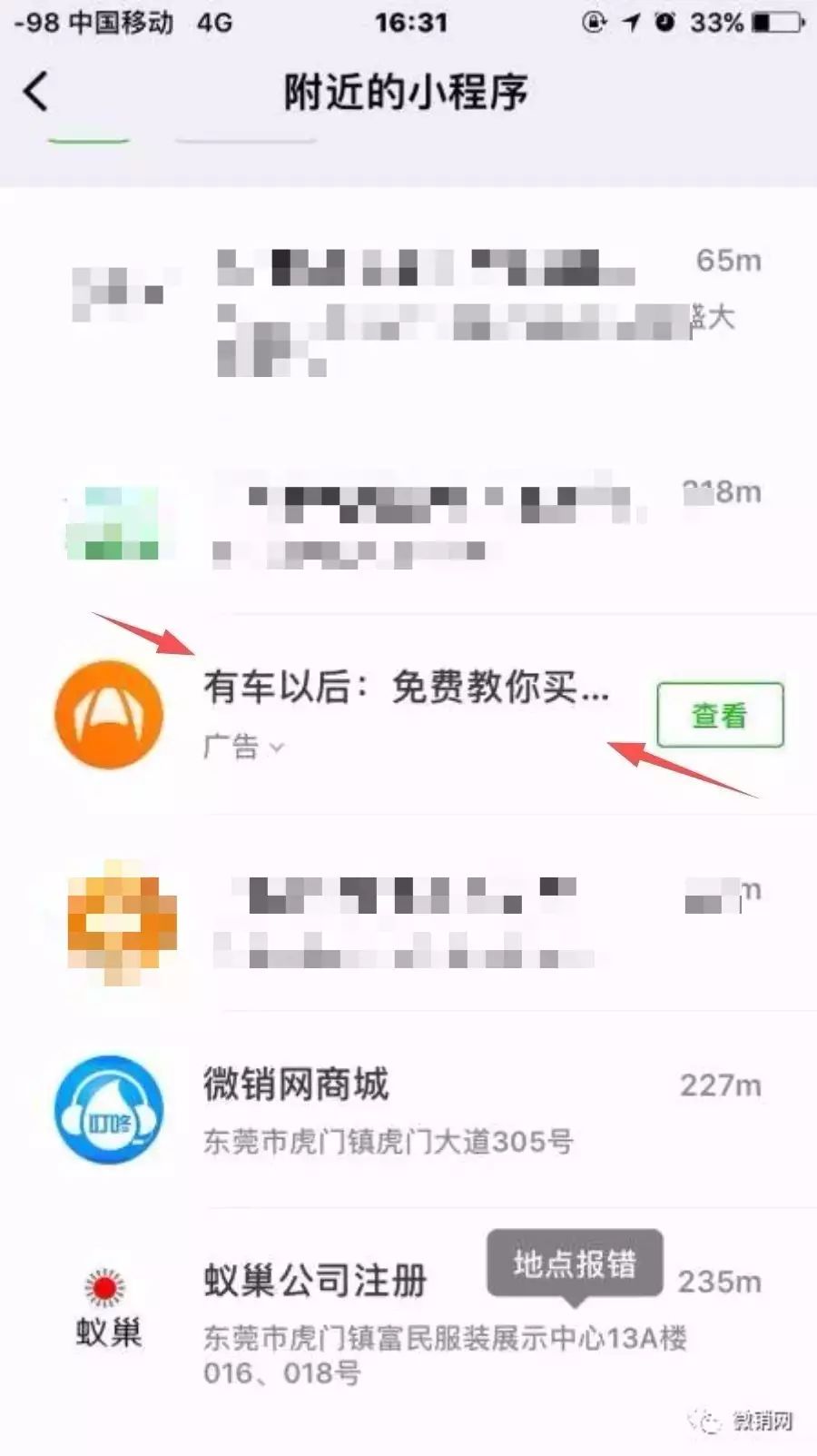 微信小程序游历怎么关闭，一个技术、文化与用户体验的探讨