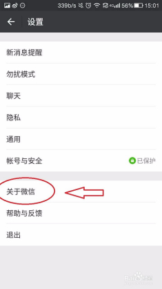 微信怎么不出现小程序 微信如何不出现小程序