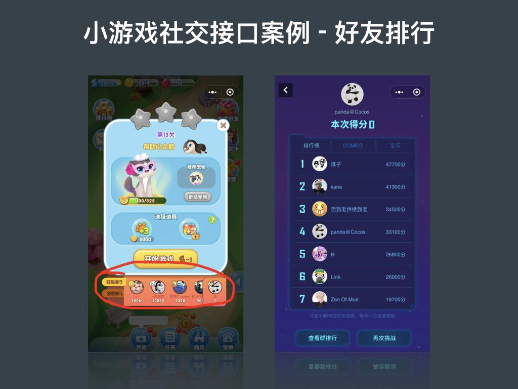 怎么开发微信小程序游戏