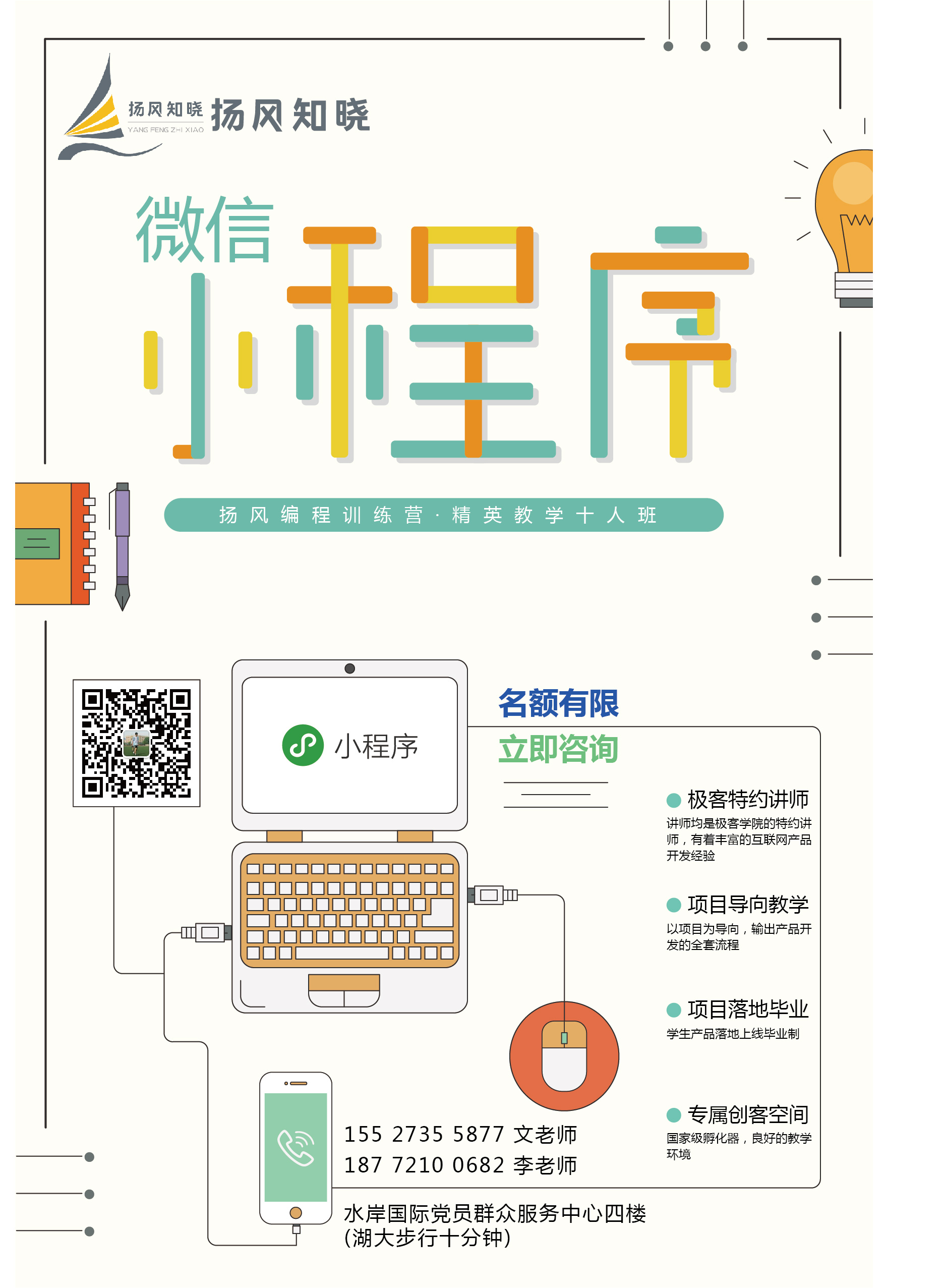 微信小程序海报怎么制作