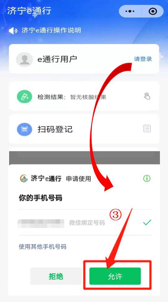 怎么去推微信小程序