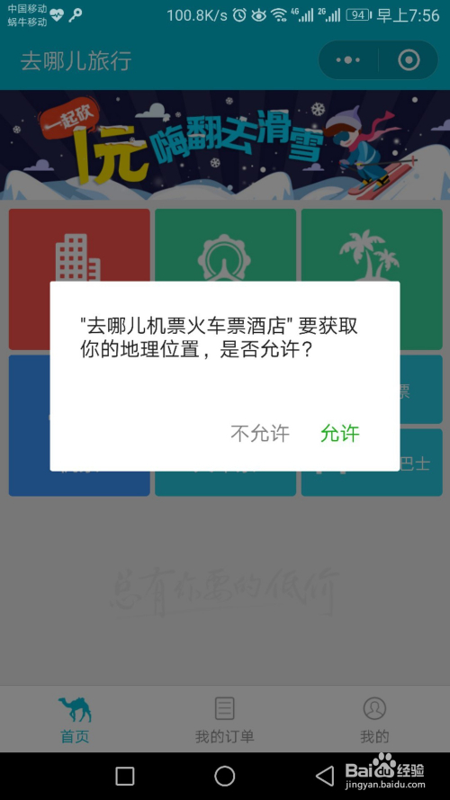 保障微信小程序安全使用，守护个人信息安全