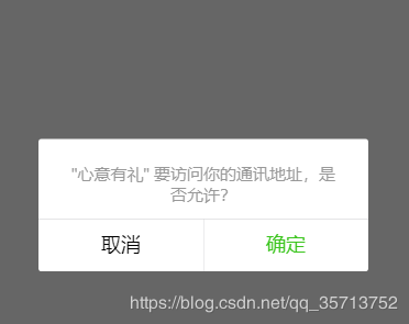 微信小程序收货怎么用