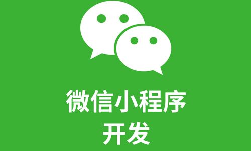 微信小程序，如何设置官方与提升用户体验