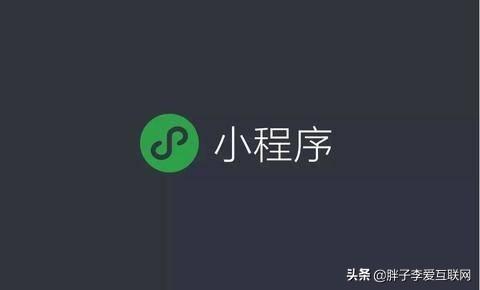 微信小程序，轻松实现一“扫”即用，提升效率的无尽可能