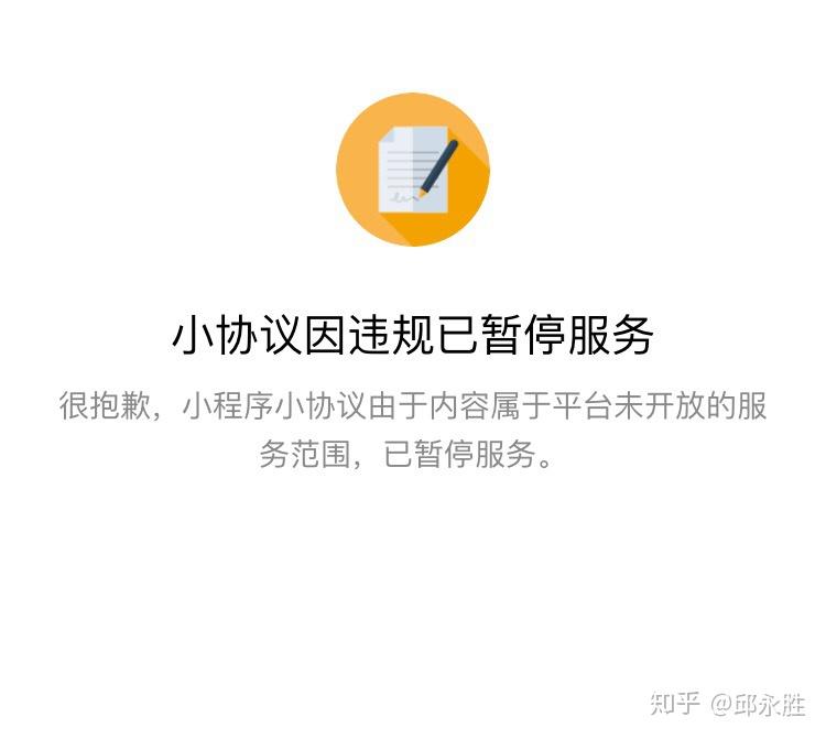 怎么暂停小程序使用微信