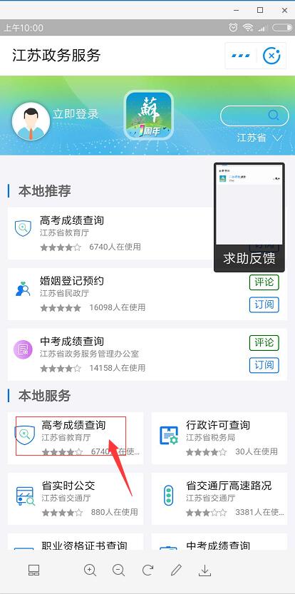 江苏微信小程序怎么用，全面解析与实用指南