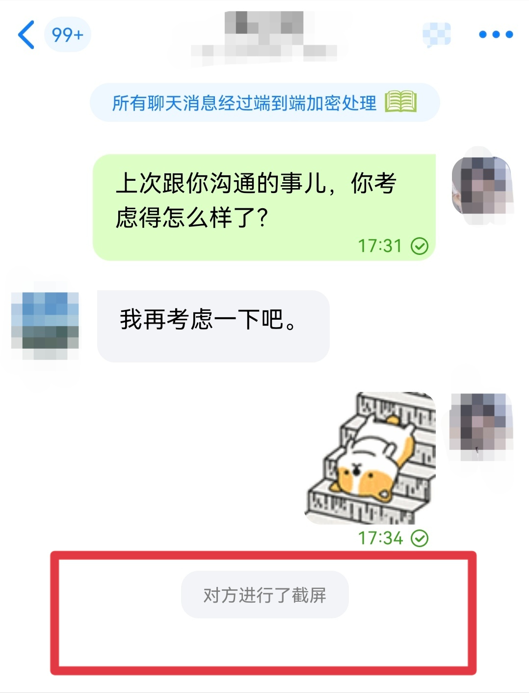 微信隐藏小程序，一种增强隐私保护的创新方式