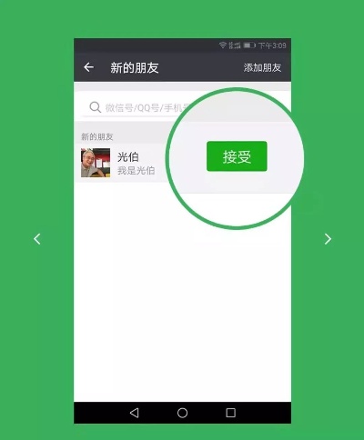 小程序怎么微信搜索好友