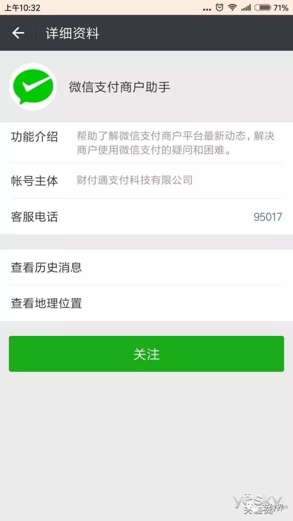 微信小程序要怎么投诉 微信小程序怎么投诉淘宝