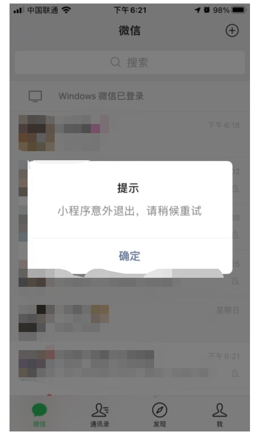 IOS如何退出微信小程序，一个深入探索的过程