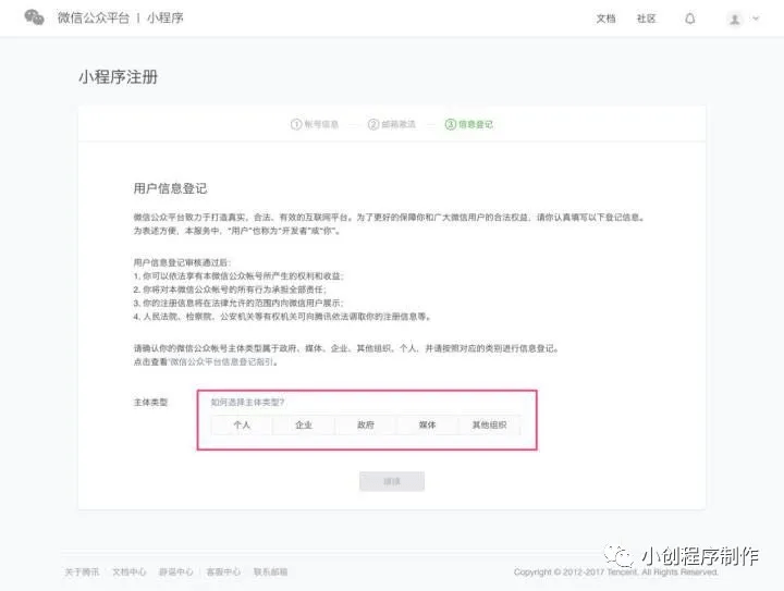 微信小程序类型怎么选——一篇文章带你深入了解