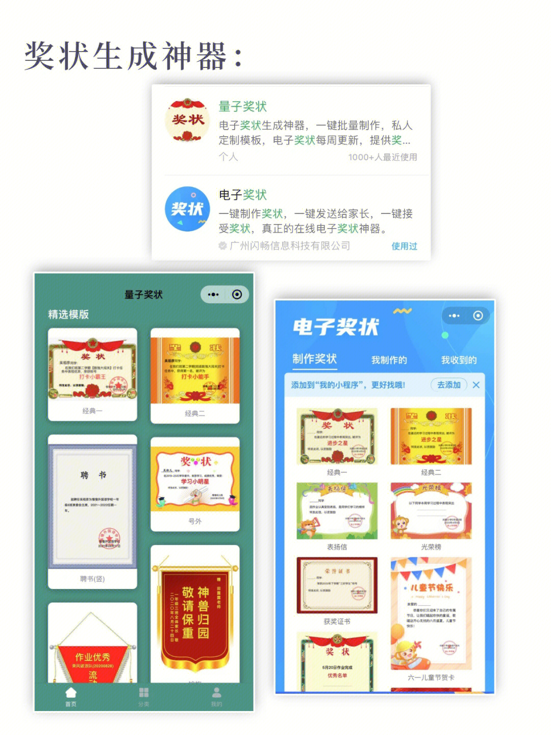 微信小程序怎么制作奖状