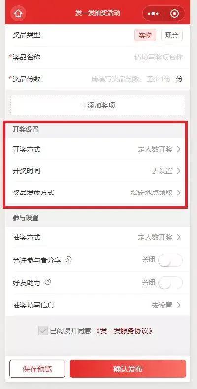 微信抽奖小程序怎么助力 微信抽奖小程序助力软件