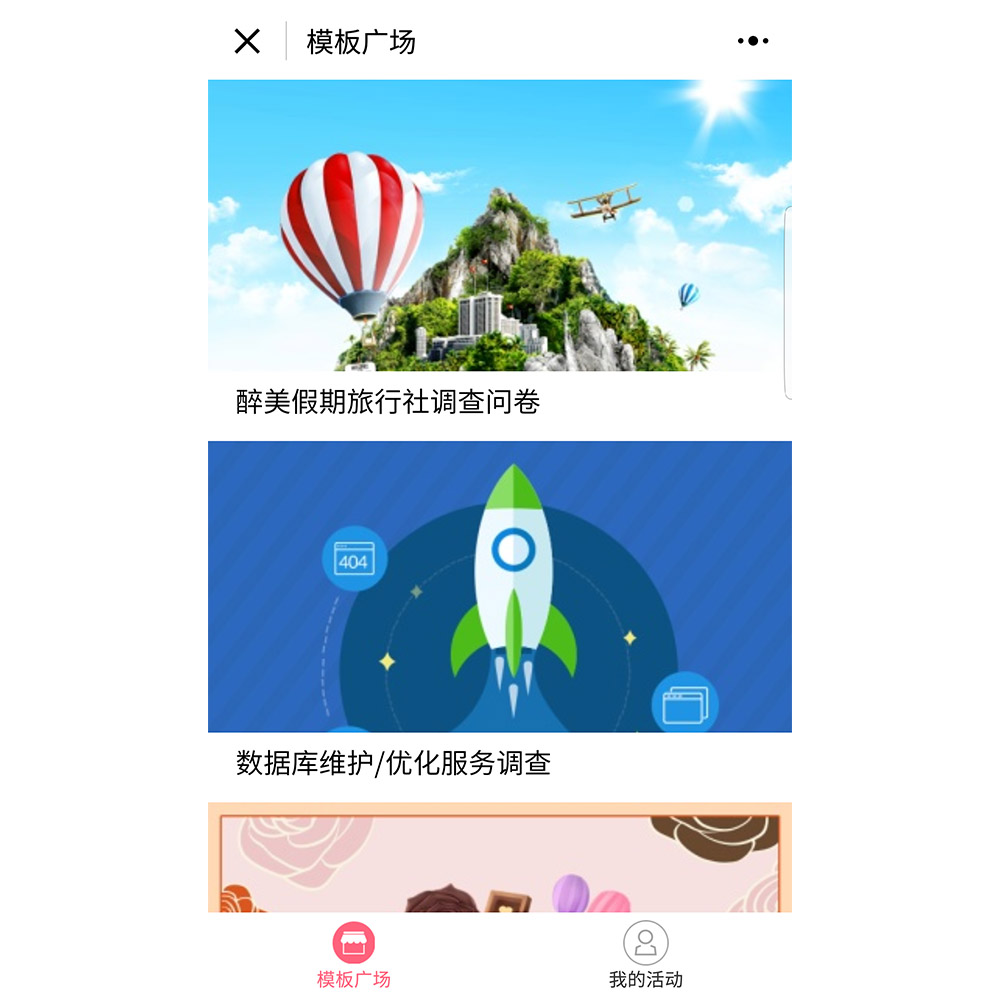 微信问卷小程序制作指南，从零起步打造专属调研工具