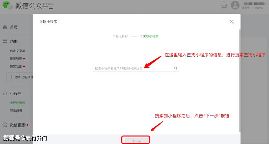 微信小程序怎么去掉隐藏（微信小程序怎么隐藏起来）