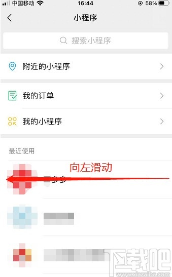 微信全部删掉小程序的步骤与策略分析