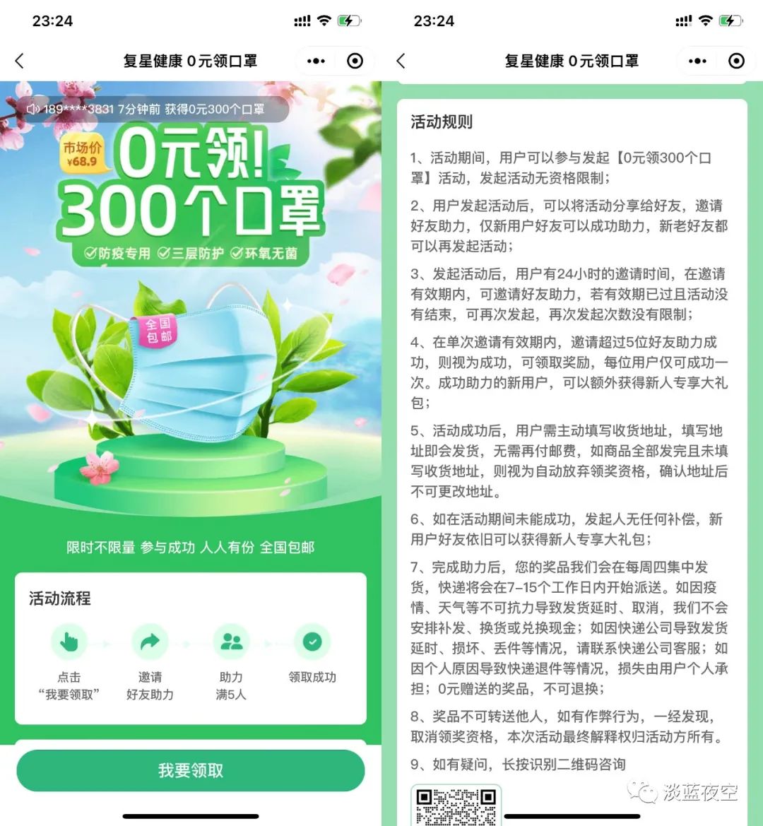 微信小程序怎么领口罩 小程序怎么领优惠券