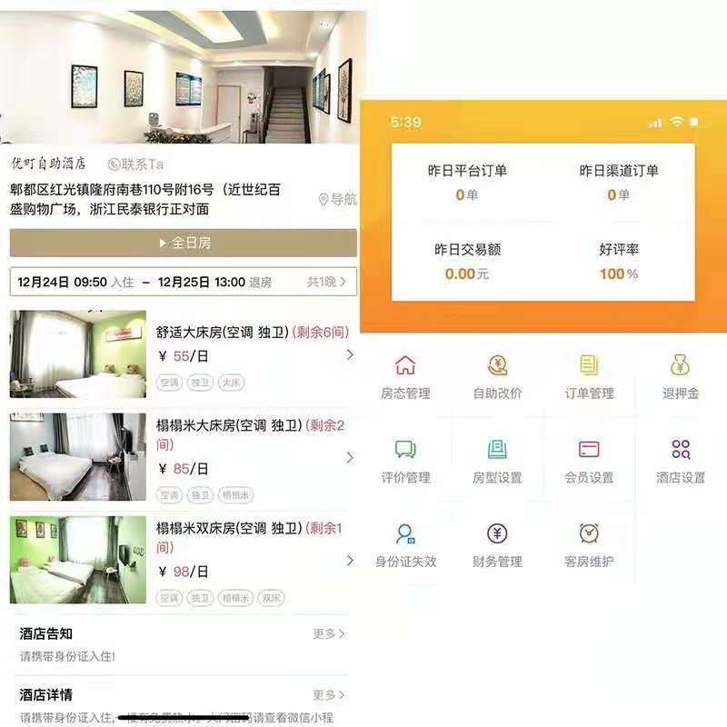 微信小程序怎么使用jquery 微信小程序怎么使用酒店订房