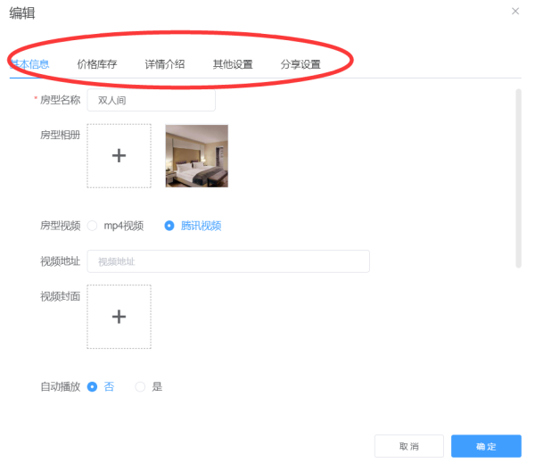 微信小程序怎么使用jquery 微信小程序怎么使用酒店订房