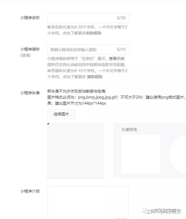 怎么添加微信卖货小程序 微信卖货怎么加好友