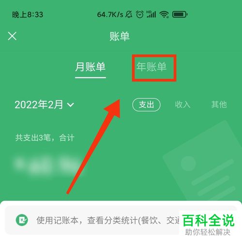 小程序微信账单怎么查询——从基础操作到高级技巧