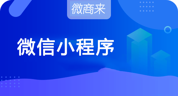 微信小程序怎么卖耐克，策略、挑战与机遇