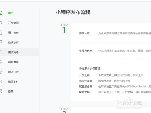 探究分班微信小程序的使用方法和价值