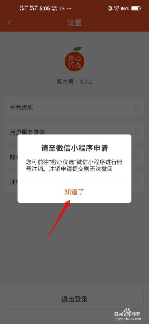 微信小程序“微信欠条”如何安全注销？全程解析及注意事项标题（仅供参考），，微信小程序“微信欠条”注销攻略，步骤、注意事项与权益保障全解析。