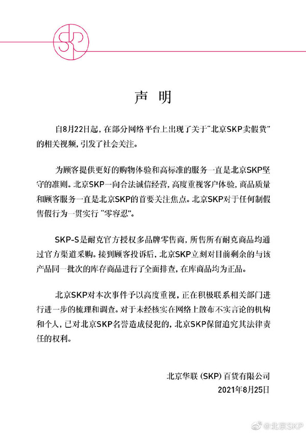 耐克微信小程序投诉指南，如何有效维护你的消费权益