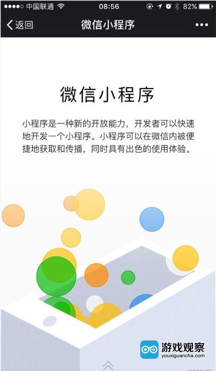 微信小程序屏保怎么找——科技与美学的交汇点