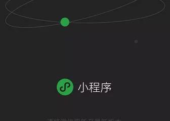 微信小程序屏保怎么找——科技与美学的交汇点