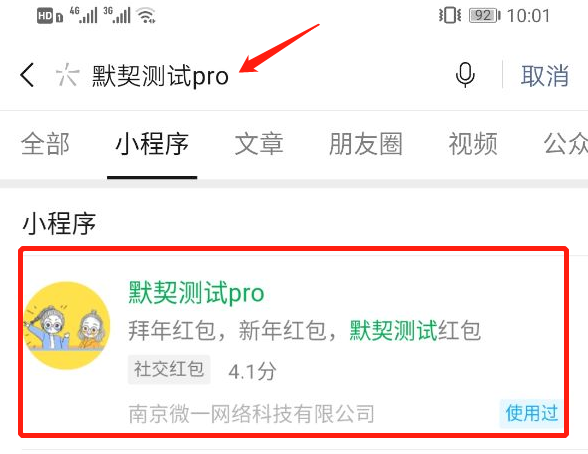 微信小程序怎么拍题目 微信小程序里的题怎么打印出来