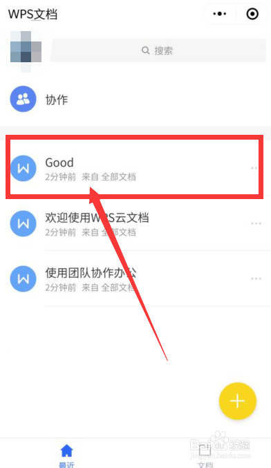 微信WPS小程序怎么下载？——全面解析与使用指南