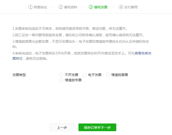 微信小程序公函怎么填写——一份详细的操作指南