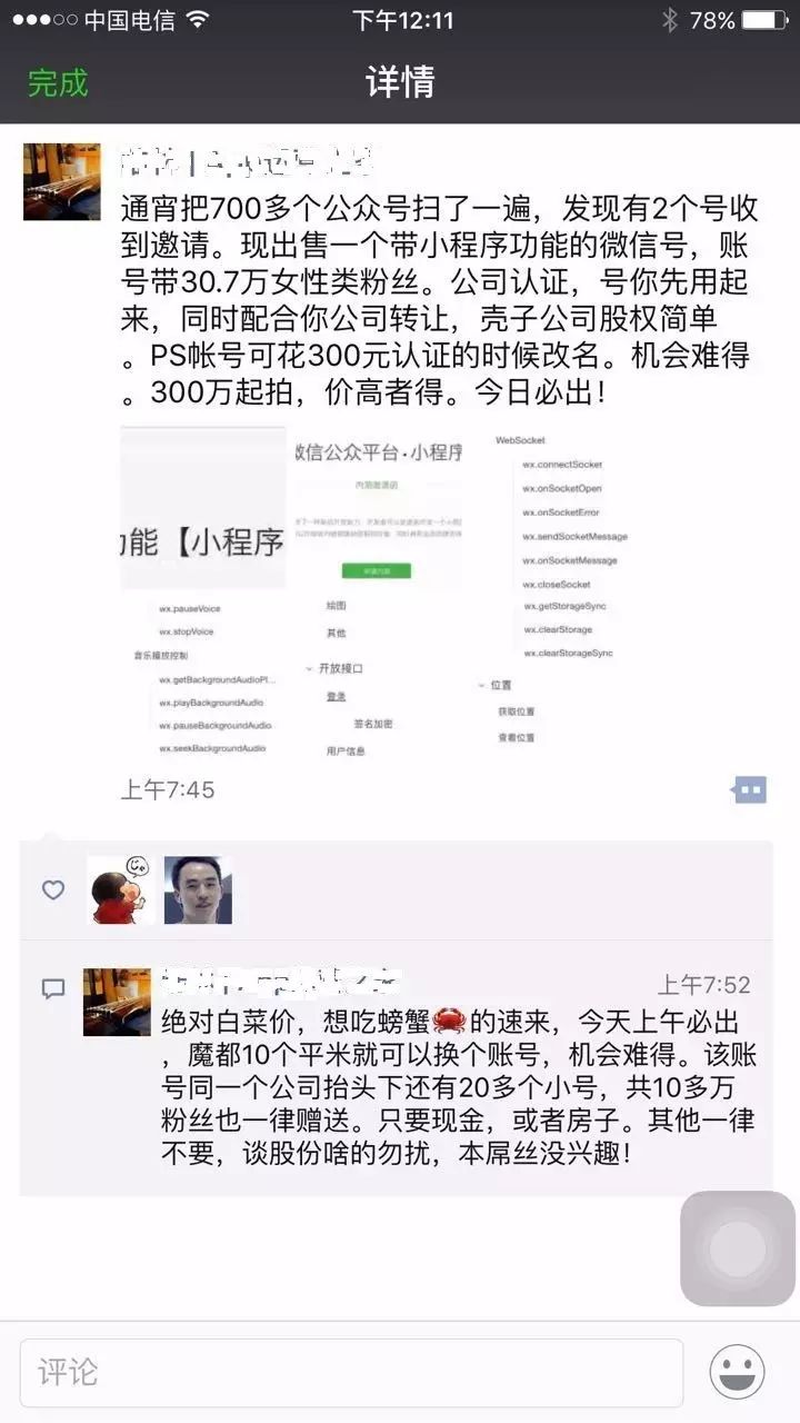 关于“怎么回信息微信小程序”，解锁高效沟通的新方式