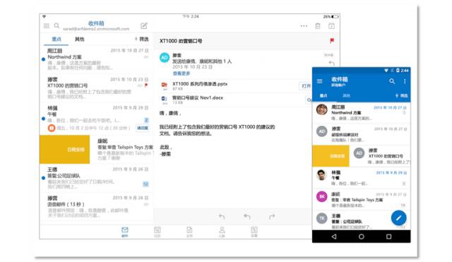 微信小程序Outlook使用指南，轻松实现移动办公