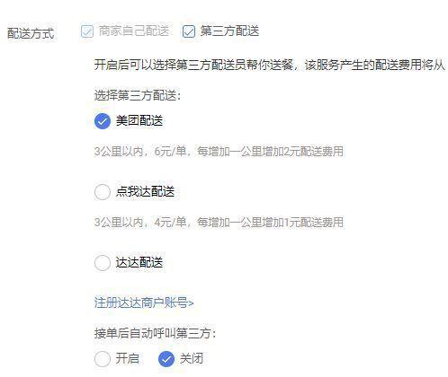 微信外卖小程序怎么加入？你需要了解的全部信息