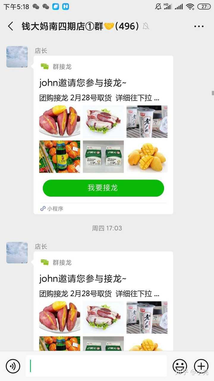 微信群怎么接龙小程序，一种新型的社群互动方式