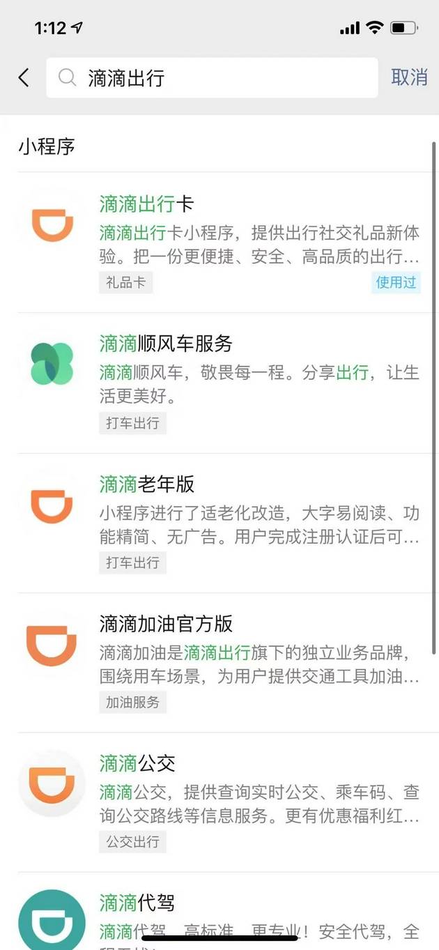 微信小程序滴滴怎么投诉，问题解析与处理流程