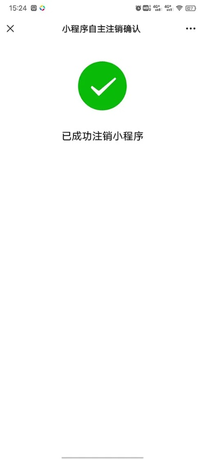 企业微信小程序注销全流程详解及注意事项，如何安全顺利完成注销操作？